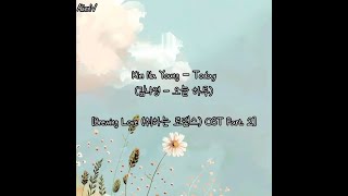 Download lagu [Subindo] Kim Na Young – Today [Brewing Love OST Part. 2]