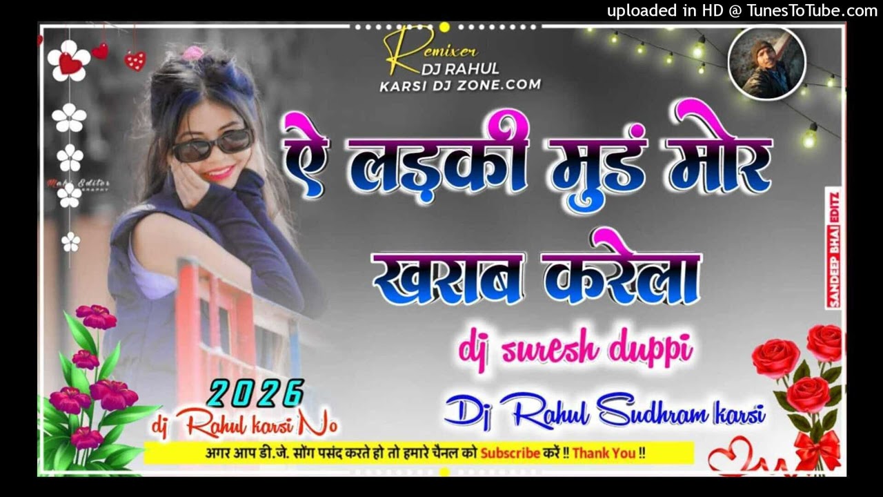 A ladki mud mor kharab karela New Nagpuri Dj Song singer sujit minj 2026 Remix Dj Rahul karsi Suresh