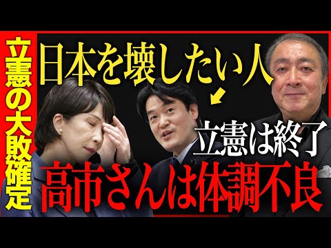 日本を壊したい国と立憲の小西洋之の関係と思惑！戦い抜いた高市早苗大臣の体調も不安！平木省さん奈良県知事へ【立憲民主党/杉尾秀哉/小西文書/武下明徳】