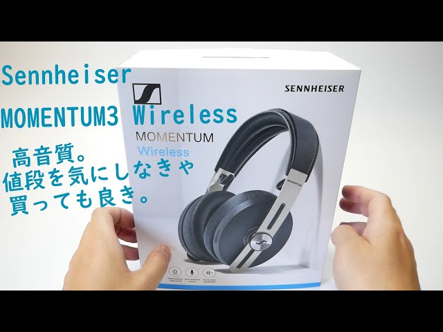 SENNHEISER MOMENTUM3 Wireless M3AEBTXL【AptXLLは良いね！】 - YouTube