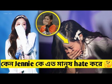 Why people hate Jennie 