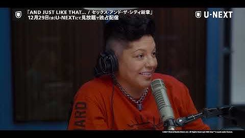 ドラマ『AND JUST LIKE THAT... / セックス・アンド・ザ・シティ新章』本予告