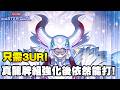 《遊戲王 Master Duel》只需3UR ! 簡單上手輕鬆爬分 最新真龍牌組分享（真竜 / True Draco）【小宇】