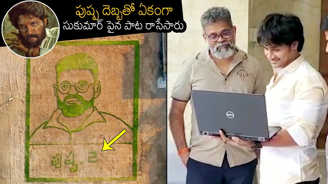 Director Sukumar Paddy Farming Art Video and Video Launch Event | Pushpa | News Buzz