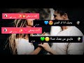 حالات واتس انت ومعي بحبك انا قد المدى
