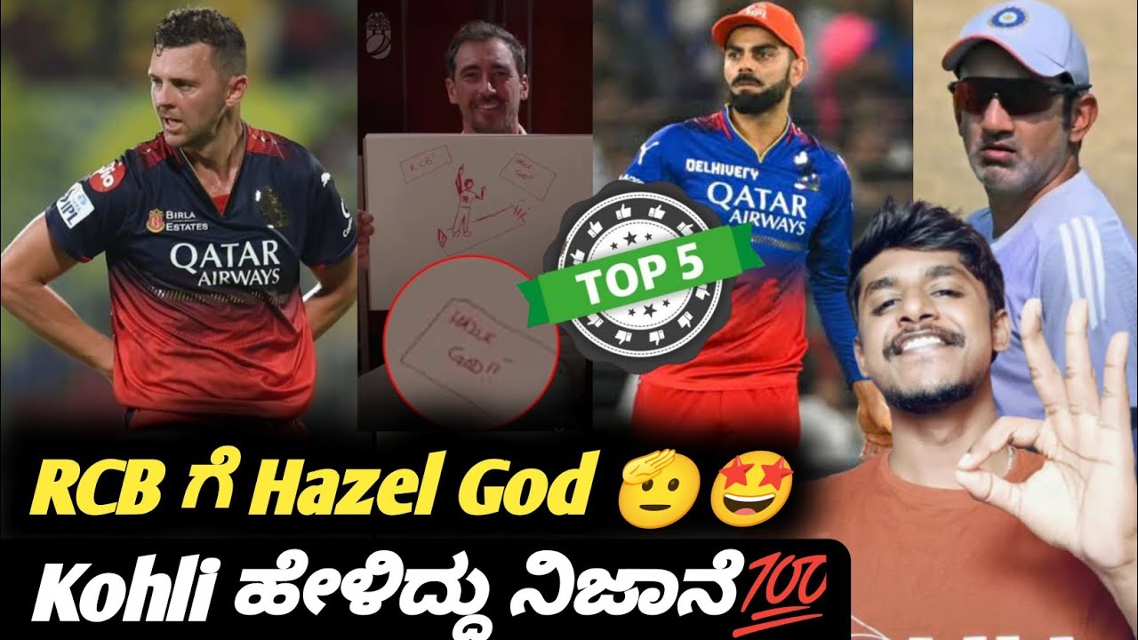 Virat Kohli about IND test cricket future Kannada|IPL 2025 RCB and Josh Hazlewood|Cricket updates