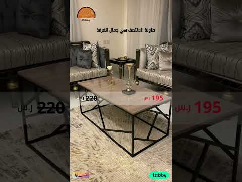 طاولة وسط مميزة بسعر مخفض الآن من بلوط