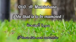 Surah Al-Mumtahana She That Is To Be Examined سورة الممتحنة In Urdu Translation.