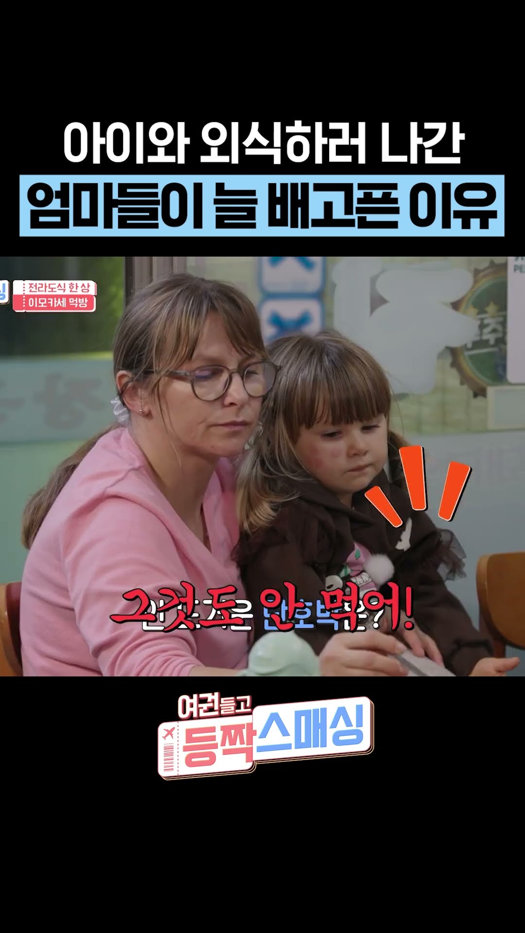 엄마의 육아 다이어트 #여권들고등짝스매싱