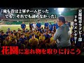 【京都成章. ラグビー】京都工学院を倒して、2年ぶりの花園へ。湯浅監督からチームを継いだ、関崎新監督の新たな挑戦に密着。vlog/ドキュメンタリー/密着/高校ラグビー