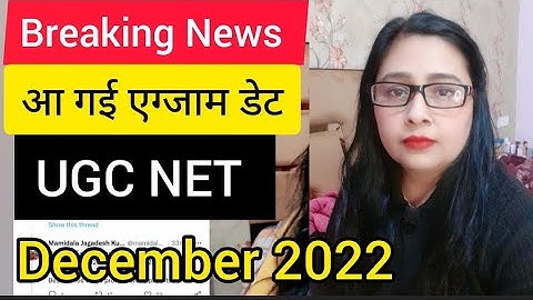 Ugc Net 2023 : Ugc Net Dec 2022 exam date Out 🔥 Ugc Net Application Form 2023 । Ugc Net Exam Date