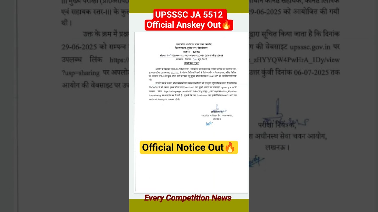 UPSSSC Junior Assistant 5512 Official Answer key Out🔥|