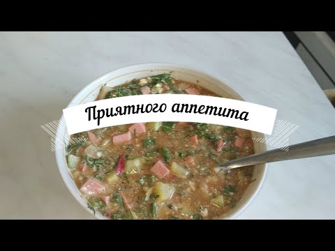 Video: How To Cook Delicious Okroshka On Kvass With Sausage