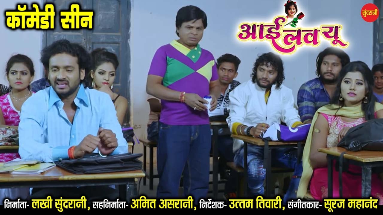 I Love You Comedy Scene Superhit Film I Love You HD Video 2020