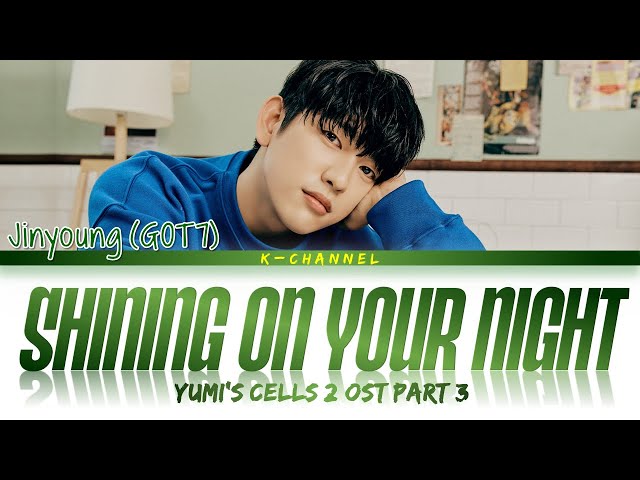Shining On Your Night (달이 될게) - Jinyoung 진영 (GOT7) | Yumi’s Cells 2 (유미의 세포들 시즌2) OST Part 3