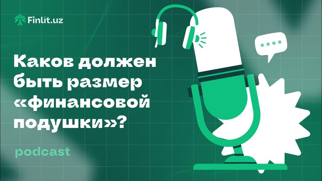 Финансовый резерв рф. Финансовый резерв. Идеальный финансовый резерв – это…. FINLIT.