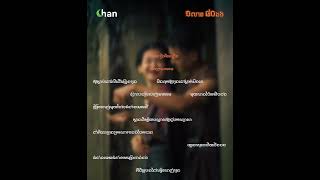 Audio Lyric ៖ OST  « ១លាន ៨០ដង ( ប្រុស )  » ច្រៀងដោយ៖ ពិទូ  | រឿង « ម៉ែក្រឡាភ្លើង២ »