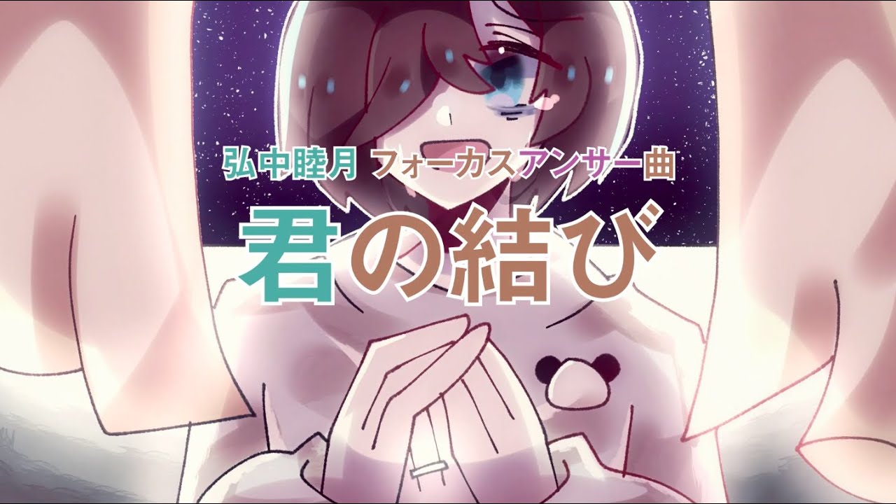 狂気山脈再び 君の結び オリジナル曲 Youtube