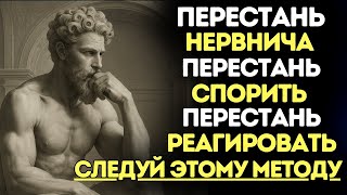 видео: КАК СТАТЬ НЕВОСПРИИМЧИВЫМ К ГНЕВУ и НАРОДНОЙ ДРАМЕ – Практический метод | Стоицизм картинка: КАК СТАТЬ НЕВОСПРИИМЧИВЫМ К ГНЕВУ и НАРОДНОЙ ДРАМЕ – Практический метод | Стоицизм
