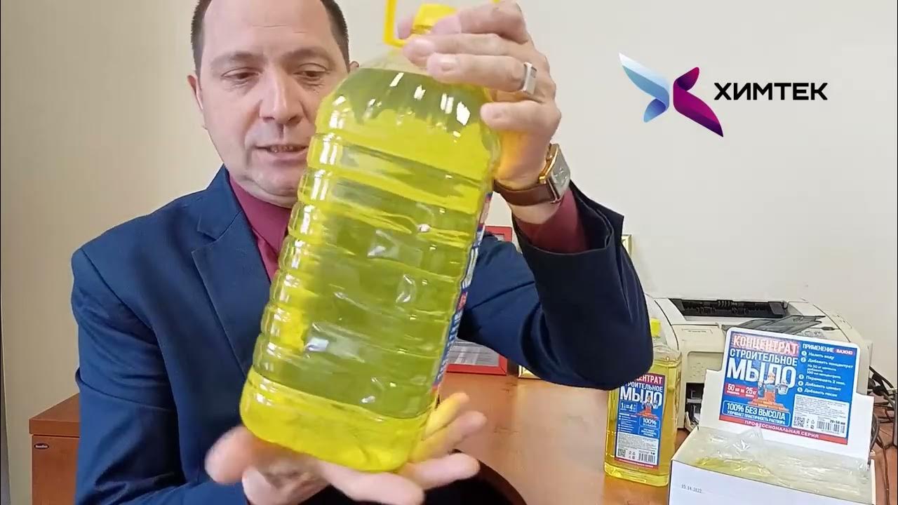 Строительное мыло "Концентрат" - YouTube