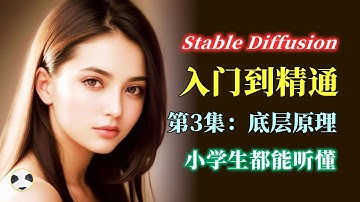 🐼Stable Diffusion绘画底层原理 用一颗桃树为你讲清楚 知识点：AI绘图原理 | Diffusion扩散模型 | 采样器 | 采样步数