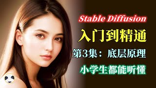 Stable Diffusion绘画底层原理 用一颗桃树为你讲清楚 知识点AI绘图原理 | Diffusion扩散模型 | 采样器 | 采样步数