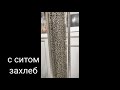 luxstahl 7м сито вместо пыжа, мой опыт.