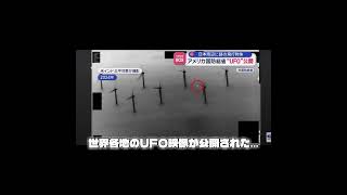 流石にエグい　#UFO #地理系