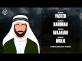 Heart-Touching Quran Voice | Divine Protection & Sustenance | تلاوة القرآن