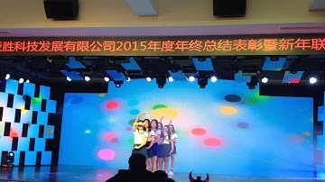 outdoor led display P5.9 YES Tech new year party rehearsal hot dance
