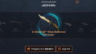 :  70.000   CASE-BATTLE! 70 000   -!