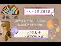 【天堂M】麥希穆斯-2020/6/17 旗幟戰菁英賽投票 請支持 大地之神-不露你的不露