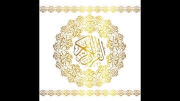 سورة لقمان برواية قالون عن نافع بالسكون