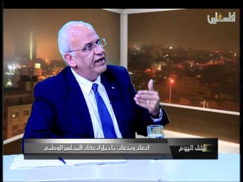 ملف اليوم - د. صائب عريقات - 9/9/2015