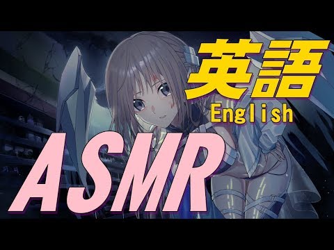 【ASMR】英語でぐっすり眠れる耳かきボイスβ