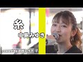 【名曲】糸/中島みゆき covered by 武田レイナ（歌ってほしい名曲大募集！コメント欄にお願いします！）