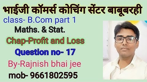 #lnmu #b.com part 1chap- profit and loss question no- 17 book B N gupta