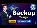 What is Backup in Cyber Security in Telugu