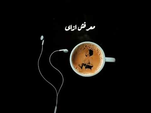 معرفش إزاي حبيتك معرفش إزاي يحياتي