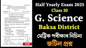 Class 10 Science Question Paper 2025 | Class 10 Half Yearly Exam General Science Question Paper 2025