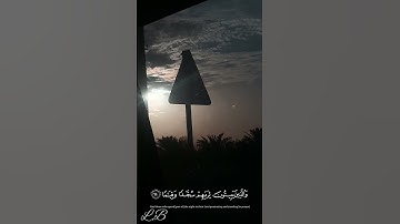 سورة الفرقان/ وَالَّذِينَ يَبِيتُونَ لِرَبِّهِمْ سُجَّدًا وَقِيَامًا/حقوق🤍