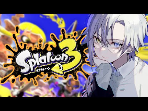 【#スプラトゥーン3】このゲーム、∞。【#新人vtuber 】