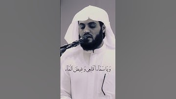 سورة هود _ رعد الكردي