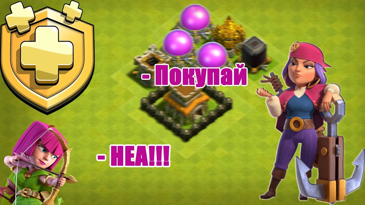 Купить золотой пропуск в clash. Золотой пропуск Clash of Clans. Золотой пропуск в клеш оф кленсе. Золотой пропуск Clash of Clans июль. Золотой пропуск Clash of Clans февраль 2023.