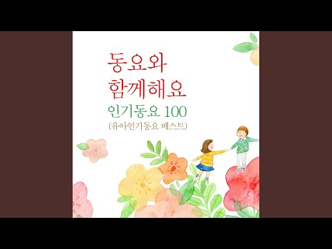 참 좋은 말