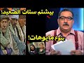 مايوه نساء الصعيد ابراهيم عيسي يصف نساء مصر ورد اهل الصعيد مش هنسكت 