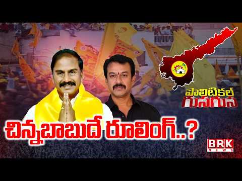Political Gusa Gusa : A Special Story On Jaggaiahpeta Politics | Sreeram Rajagopal-Tataiah| BRK News - TV9