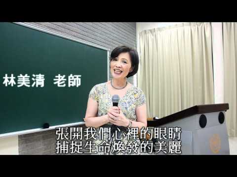 長庚醫學系系歌老師合唱版