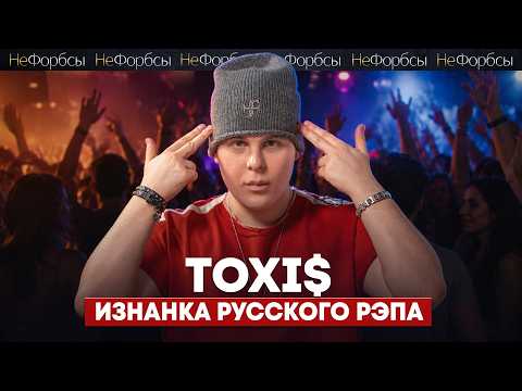 TOXIS. "If I stop feeling the music by the time I'm 30, I'm quitting"