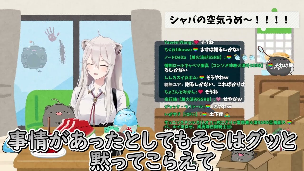 謝罪をするときに絶対にしてはいけないことを教えてくれるししろんに共感の嵐【ホロライブ/切り抜き/Vtuber/ 獅白ぼたん 】